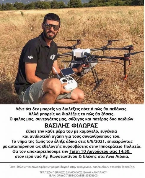 https://www.newsbeast.gr/image/s830x/webp/file/files/1/2021/08/%CE%B5%CE%B8%CE%B5%CE%BB%CE%BF%CE%BD%CF%84%CE%B7%CF%82-491x600-1.jpg