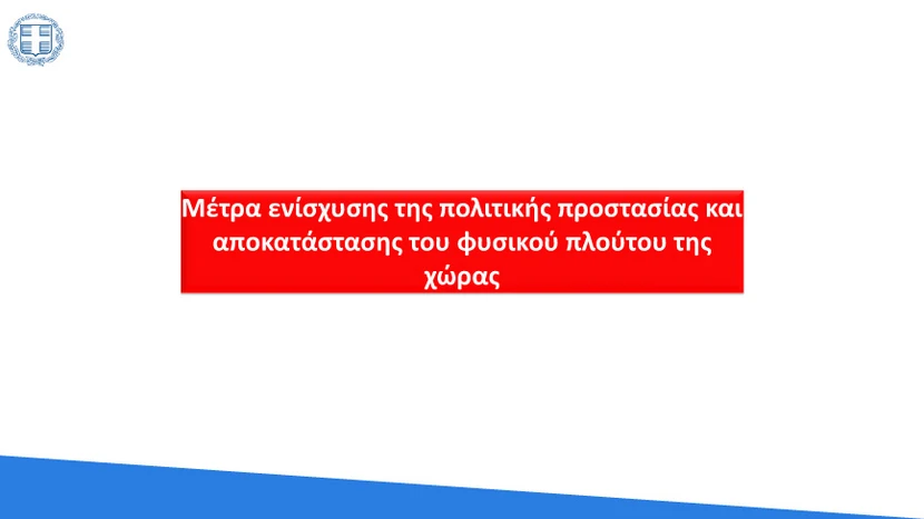 https://www.newsbeast.gr/image/s830x/webp/file/files/1/2021/08/metra-11.jpg