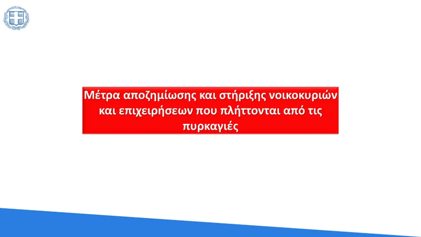 https://www.newsbeast.gr/image/s830x/webp/file/files/1/2021/08/metra-3.jpg