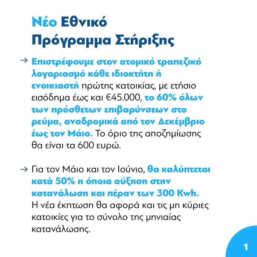 https://www.newsbeast.gr/image/s830x/webp/file/files/1/2022/05/PHOTO-2022-05-05-19-08-37.jpg