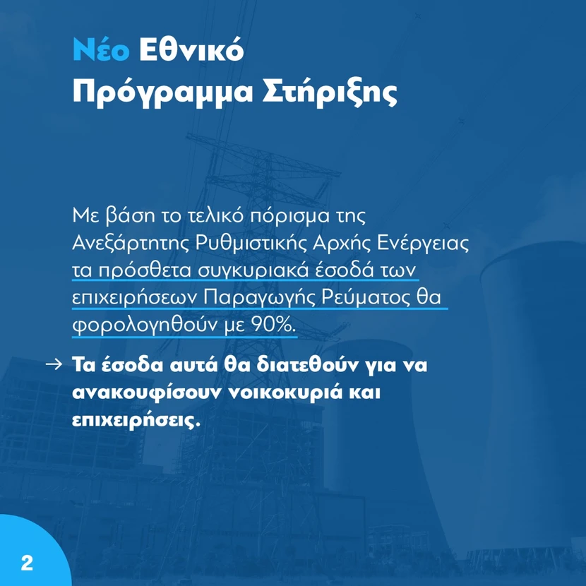 https://www.newsbeast.gr/image/s830x/webp/file/files/1/2022/05/PHOTO-2022-05-05-19-08-38.jpg