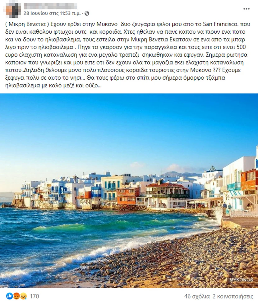 https://www.newsbeast.gr/image/s830x/webp/file/files/1/2022/06/mikri_venetia.jpg