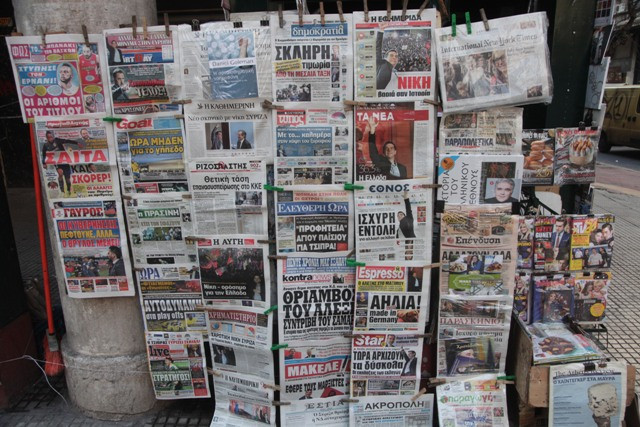 Δε θα κυκλοφορήσουν αύριο οι εφημερίδες