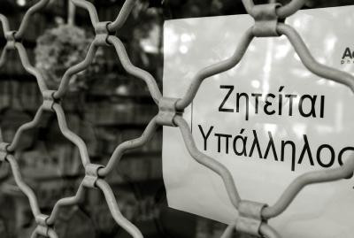 Αναμένεται σημαντική αύξηση της ανεργίας
