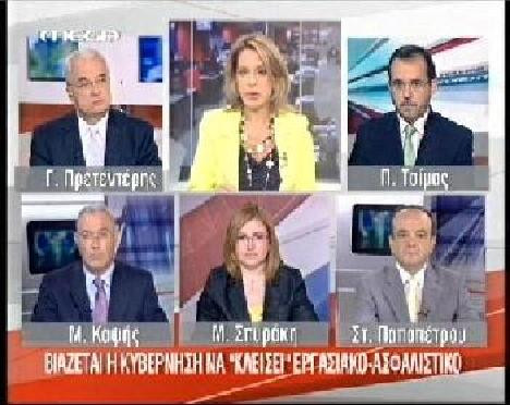«Βιάζονται να κλείσουν το ασφαλιστικό»