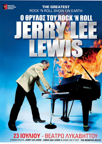 Ο Jerry Lee Lewis στην Αθήνα