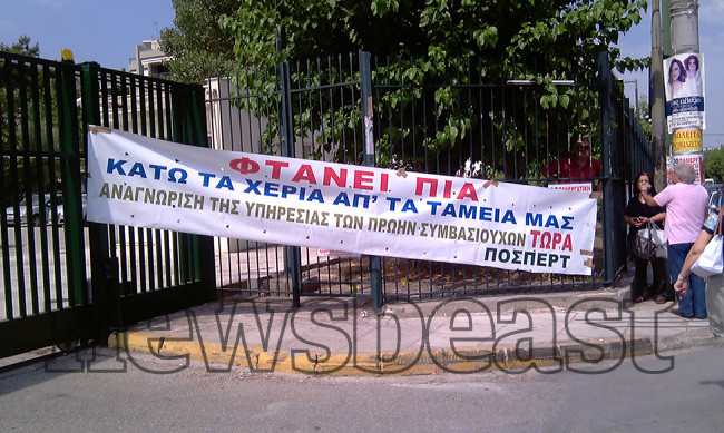 Η ανακοίνωση των συμβασιούχων στην ΕΡΤ