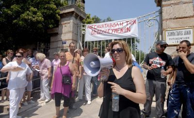 Συγκέντρωση διαμαρτυρίας στο Γηροκομείο Αθηνών