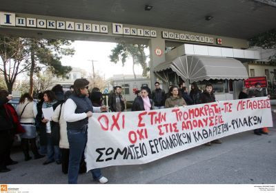 Ξεσηκώθηκαν οι καθαρίστριες στη Θεσσαλονίκη