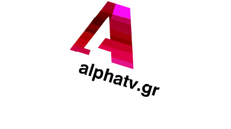 Παρακολουθείστε το πρόγραμμα του Alpha στο Διαδίκτυο