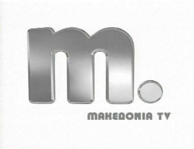 Εν αναμονή αλλαγών στο Mακεδονία TV