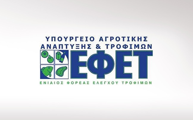 «Καμπάνα» 853.000 ευρώ του ΕΦΕΤ σε επιχειρήσεις