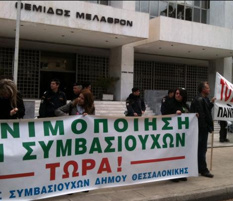 Στις θέσεις τους επιστρέφουν προσωρινά 307 συμβασιούχοι του δήμου Θεσσαλονίκης