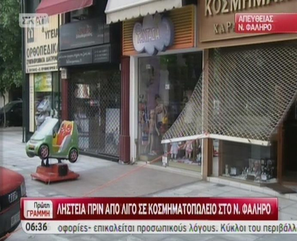 «Σήκωσαν» ρολά κοσμηματοπωλείου με αυτοκίνητο!
