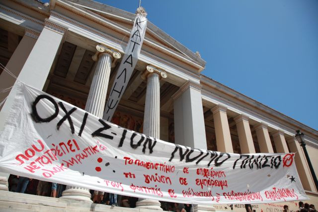 Διαμαρτύρονται οι Έλληνες γονείς στη Γερμανία