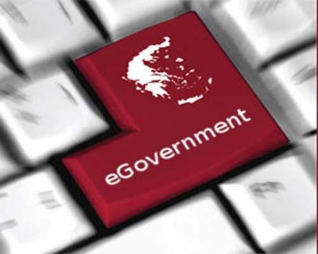 Η πρώτη διακρατική συμφωνία για την ηλεκτρονική διακυβέρνηση