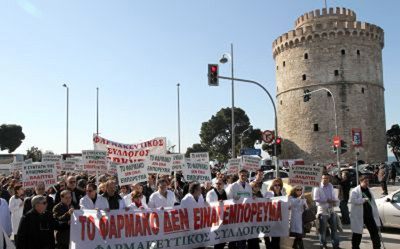 Βγήκαν στους δρόμους της Θεσσαλονίκης οι γιατροί