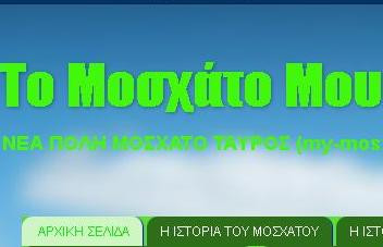my-mosxato.blogspot.com