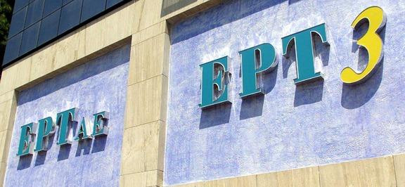 Συγκέντρωση στις εγκαταστάσεις της ΕΡΤ3