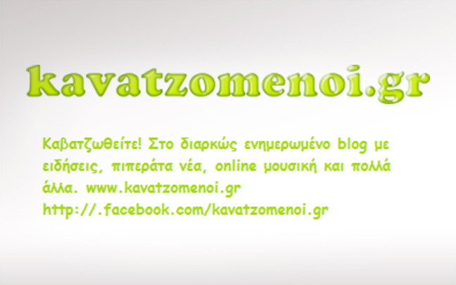 kavatzomenoigr.blogspot.com