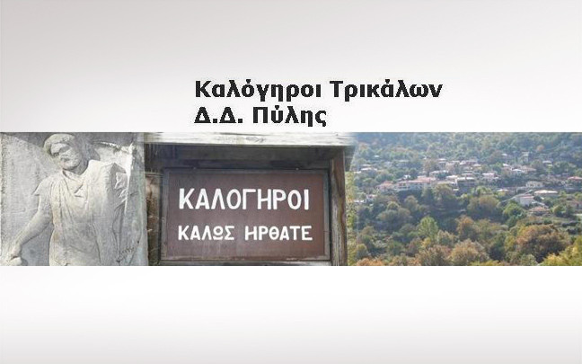 kaloghroi.gr