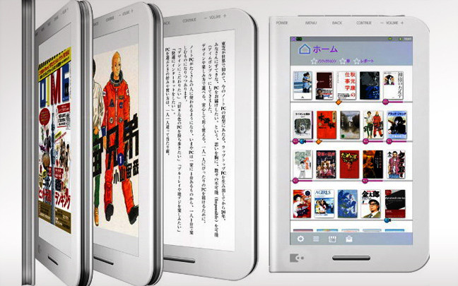 Έγχρωμο e-reader από την Toshiba
