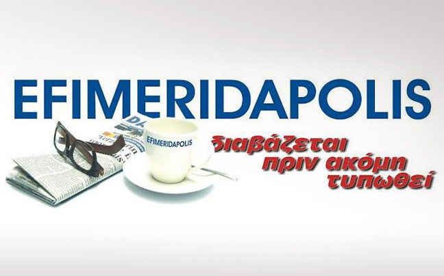 efimeridapolis.blogspot.com