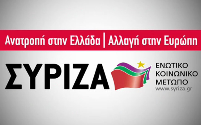 Ο ΣΥΡΙΖΑ καλεί τα Μέσα να παίξουν το «πλήρες» βίντεο