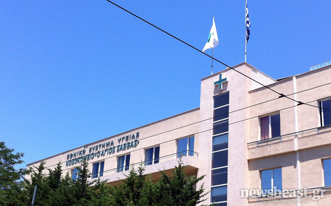 Νέες προσλήψεις στο Αντικαρκινικό Νοσοκομείο Αθηνών «Ο Άγιος Σάββας»