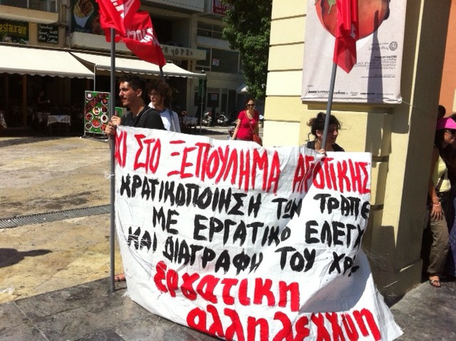 Απέκλεισαν την Τράπεζα της Ελλάδας στην Κρήτη