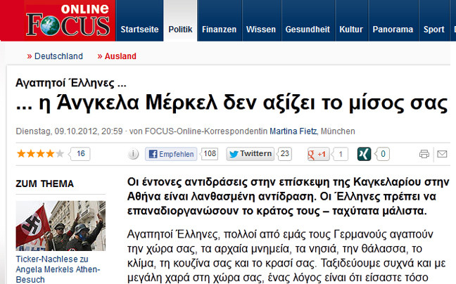 «Αγαπητοί Έλληνες, η Άνγκελα Μέρκελ δεν αξίζει το μίσος σας»