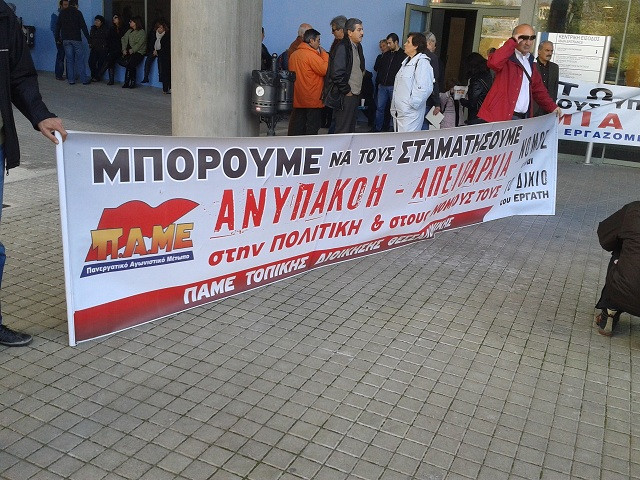 Διαμαρτυρία του ΠΑΜΕ στο λιμάνι της Θεσσαλονίκης