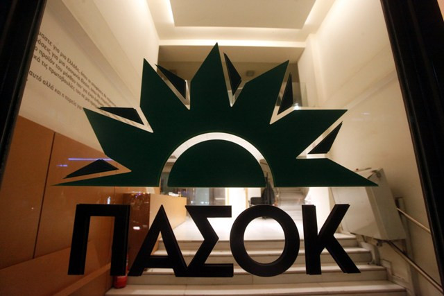 Το ΠΑΣΟΚ χαιρετίζει την πρωτοβουλία των «58» για τις ευρωεκλογές