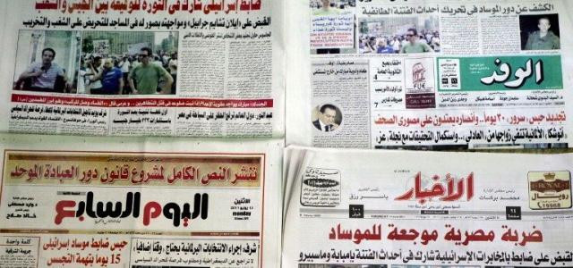 Χωρίς εφημερίδες σήμερα η Αίγυπτος
