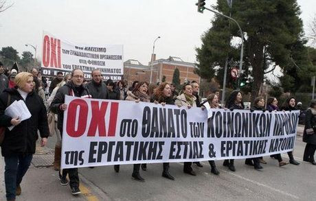 Άμεση επανασύσταση ΟΕΚ και ΟΕΕ ζητά ο ΣΥΡΙΖΑ