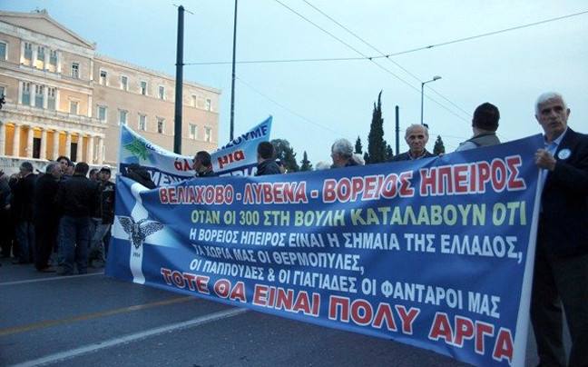 Συγκέντρωση διαμαρτυρίας ελλήνων Βορειοηπειρωτών