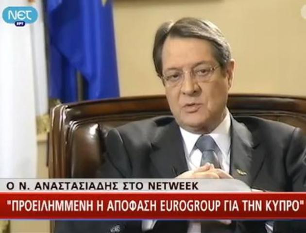 «Οι Ευρωπαίοι επέλεξαν την Κύπρο ως πειραματόζωο»