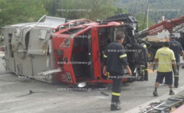 Ανατροπή πυροσβεστικού οχήματος στην Καβάλα