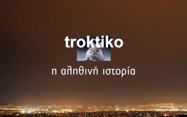 Η αληθινή ιστορία του blog troktiko