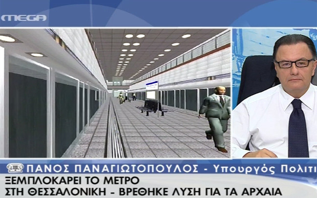 Ξεμπλοκάρει το Μετρό στη Θεσσαλονίκη