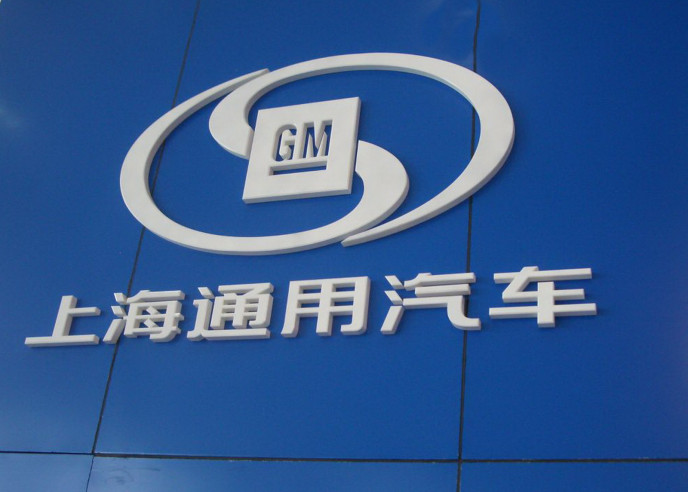 Ρεκόρ πωλήσεων για τη GM στην Κίνα