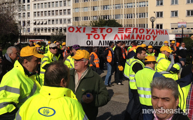 Εργαζόμενοι του ΟΛΘ διαμαρτύρονται στην Αθήνα