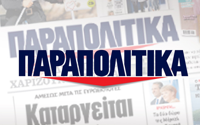 Σύγκρουση ΣΥΡΙΖΑ και αντιπολίτευσης για τις συλλήψεις στα Παραπολιτικά