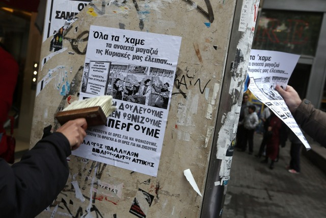 Συγκέντρωση διαμαρτυρίας στην Αθήνα για τα ανοιχτά καταστήματα
