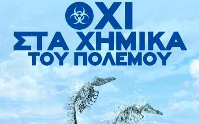 Κοινή ανακοίνωση κομμουνιστικών κομμάτων για τα χημικά στη Μεσόγειο