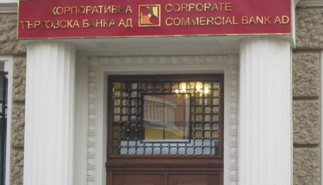 Απηλλάγη από τα καθήκοντά του ο υποδιοικητής της Κεντρικής Τράπεζας της Βουλγαρίας