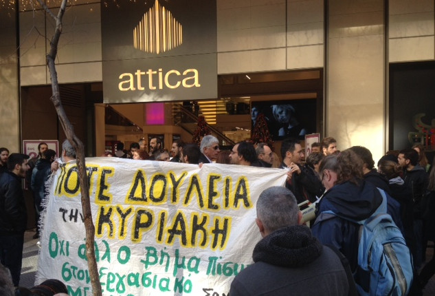 Συγκεντρώσεις διαμαρτυρίας για τα ανοιχτά καταστήματα στη Θεσσαλονίκη