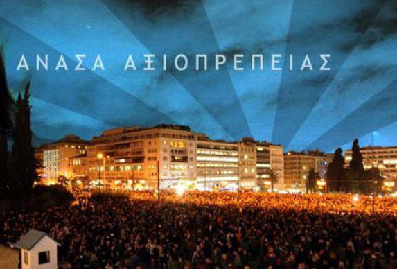 Νέες συγκεντρώσεις σε Ελλάδα και εξωτερικό