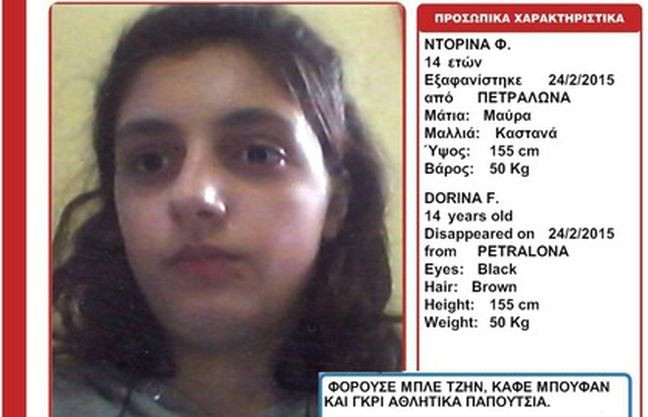 Εξαφανίστηκε 14χρονη στα Πετράλωνα
