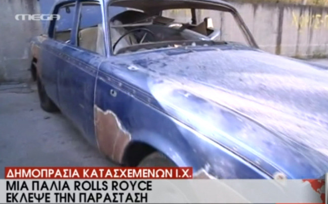 Μια Rolls Royce του &#8217;70 πουλήθηκε για 7.200 ευρώ